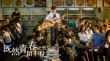 《既然青春》曝光插曲片段 臧天朔秦勇唱尽沧桑