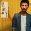 陈楚生献唱《精灵旅社2》 曝片尾曲《后来的事》