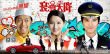 《浪漫天降》发布终极预告片 夏雨上演追爱之旅