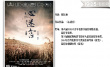 “看不见的影像”：新导演上路逃避不了的坎坷
