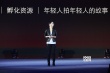 阿里A計(jì)劃斥資10億 張一白加盟扶植青年電影人