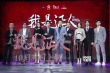 《我是证人》拒做粉丝电影 杨幂望自证是好演员