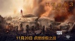 《饑餓游戲3》史詩版群像海報 大表姐領軍開戰(zhàn)