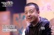 贾樟柯：《山河故人》的正确打开方式是情感投入