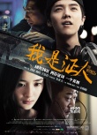 内地票房：《移动迷宫2》夺冠 《前任2》居亚