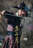 《朝鲜魔术师》角色海报 俞承豪长发蓝眼吸引眼球