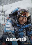 《喜馬拉雅》曝角色海報(bào) 黃政民鄭宇風(fēng)雪中堅(jiān)強(qiáng)