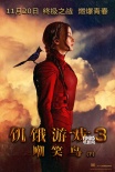 《饥饿3(下)》