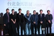 蒋雯丽优雅现身金马影展开幕 陈柏霖新片演技获赞