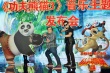 周杰倫獻(xiàn)唱《功夫熊貓3》主題曲  兼任金猴配音