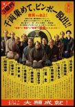 殿下，給您利息