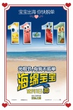 《海綿寶寶》光棍節(jié)海報(bào)大聲說愛 黑白特輯文藝到極致