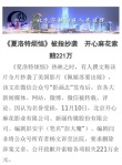 朝阳法院：《夏洛》起诉抄袭说侵权 索赔221万