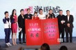 《遭遇海明威》首映 韓磊為高曙光頒發(fā)愛情證書