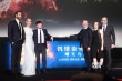 “饥饿游戏”中国首映 “大表姐”最爱宫保鸡丁