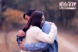 《爱在深秋》定档1月22日 温碧霞谭耀文深情相拥