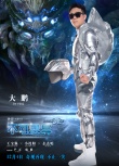 《不可思异》海报预告双发 三大逗神齐聚争神宠