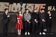 《坏蛋必须死》首映 孙艺珍：女神形象毁于一旦