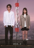 有村架纯变身“披萨打工妹” 奔走牵手藤原龙也