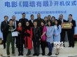 《隔墻有眼》成都開機(jī) 歐陽奮強(qiáng)首次執(zhí)導(dǎo)恐怖片