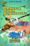 海綿寶寶破冰迎12月 東北話