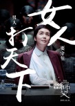 《師父》曝