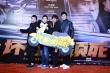 《坏蛋必须死》上海首映  陈柏霖孙艺珍默契十足