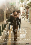 香港票房:《饑餓游戲3》奪冠 “少女時代”第五