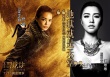 《尋龍?jiān)E》發(fā)舒淇角色MV 譚維維唱心聲擊中淚點(diǎn)