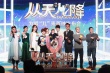 章子怡待产缺席新片发布会 张艺兴为票房扮女装