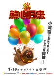 《熊出沒》發(fā)新世界預(yù)告 熊大華麗轉(zhuǎn)型大冒險(xiǎn)家