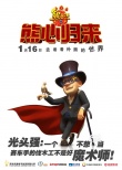 《熊出没》发新世界预告 熊大华丽转型大冒险家