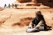 《大唐玄奘》新劇照 湯鎮(zhèn)業(yè)錦榮等共走