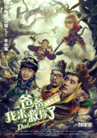爸爸我来救你了