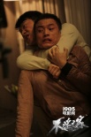 《不速之客》黎明、耿樂(lè)拒用替身 片中激烈對(duì)打
