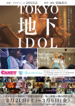 TOKYO地下IDOL