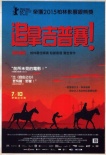 喝彩！