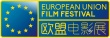欧盟电影展隆冬巨献 2015戛纳精选单元影片展映