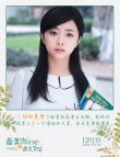 《最美的时候遇见你》曝海报 怀念你看我的眼神