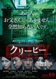 西岛秀俊悬疑新作曝预告 香川照之面露诡异笑容