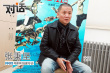《东北偏北》导演张秉坚:没钱做后期 他卖画筹款