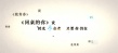 《谁的青春不迷茫》