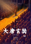 《大唐玄奘》首發(fā)預(yù)告片、花絮 黃曉明帶病亮相