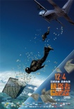 内地票房：《极盗者》登顶 “万万”点映2天过亿
