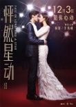 內(nèi)地票房：《極盜者》登頂 “萬萬”點映2天過億