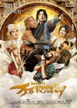 内地票房：大盘回暖破9亿 《寻龙诀》近6亿称霸