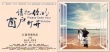 《请把你的窗户打开》首发预告 1月22日暖心上演