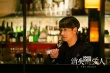 《消失的爱人》林俊杰特辑 与黎明出演“兄弟”