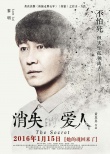《消失的爱人》林俊杰特辑 与黎明出演“兄弟”