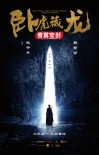 臥虎藏龍：青冥寶劍